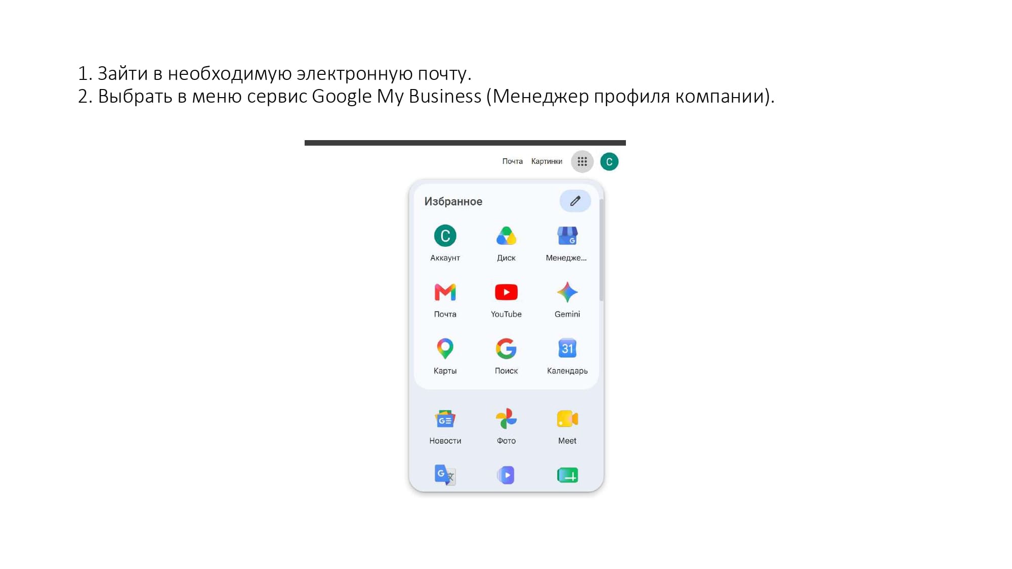 Image